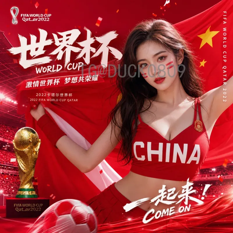 实时2026国际足联世界杯夺冠热门预测：群雄逐鹿谁主沉浮